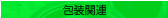 ��֘A