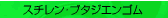 �X�`������u�^�W�G���S��