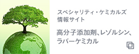 機能材料事業部