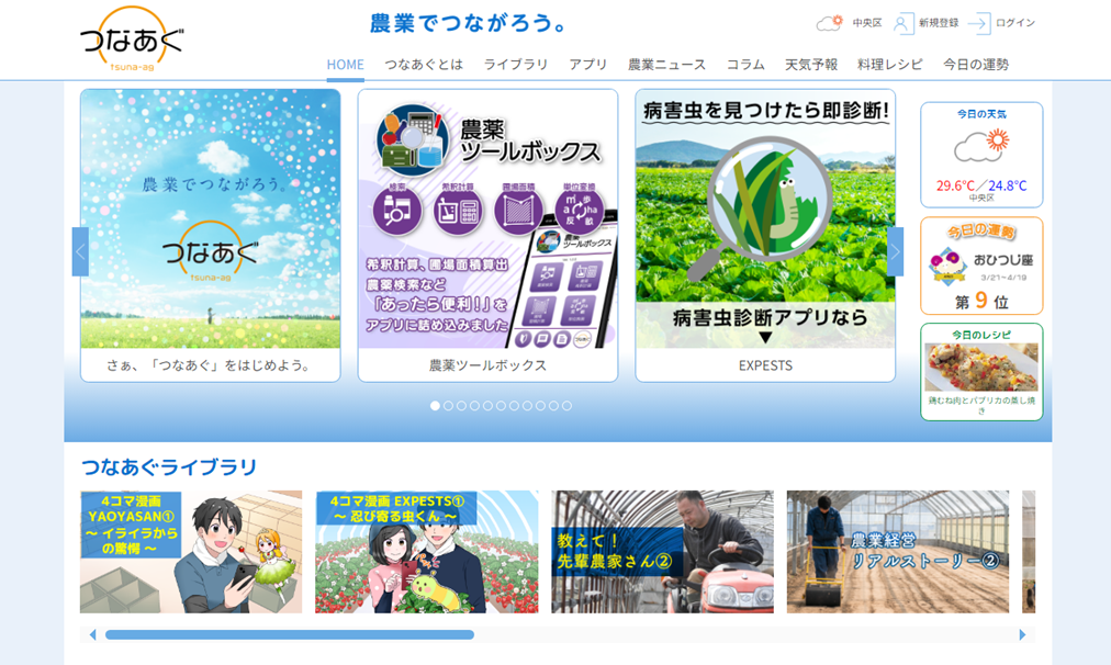 たくさんの問い合わせありがとうございます。農業従事者に決まりました。
イセキ 2条刈 コンバイン中古 農家限定】あなたの“農業の悩み”、AIが無料で解決します。 | 株式会社