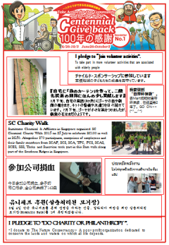 住友化学株式会社史 開業百周年記念