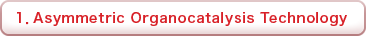 1. Asymmetric Organocatalysis Technology